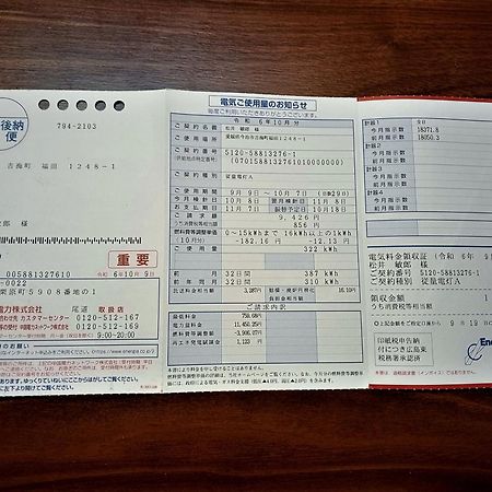 しまなみ海道お宿ぽんぽこ Imabari Railway Station Kültér fotó